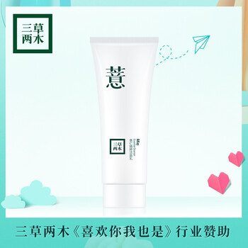 三草兩木（SASELOMO）潔面乳 120g