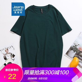 真維斯（Jeanswest） 短袖 男士T恤 墨綠色2853 