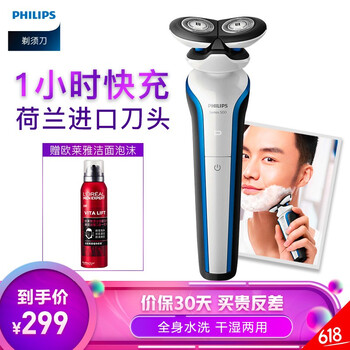 飛利浦（PHILIPS） S566 剃須刀 往復(fù)式