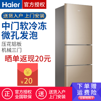 三門,冰箱,三門,冰箱,怎么樣