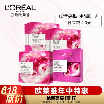 歐萊雅面膜