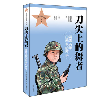 共和國勛章