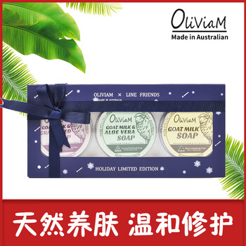 OLIVIAM套裝/禮盒細(xì)致毛孔，保濕，深層清潔，補水