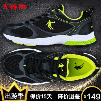 喬丹跑步鞋黑色/亮綠(網(wǎng)面) 44，45以上，39，40，41，42，43