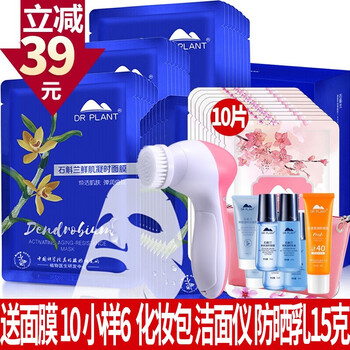 面膜小樣專柜正品