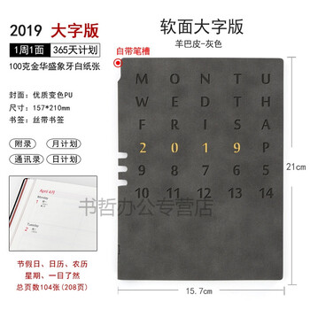 電子記事臺歷