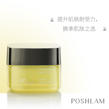 寶琪蘭乳液/面霜滋潤，保濕，修護，補水