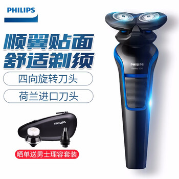 飛利浦（PHILIPS） 2 剃須刀 旋轉(zhuǎn)式