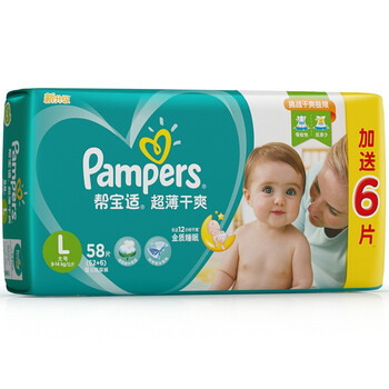 幫寶適尿片