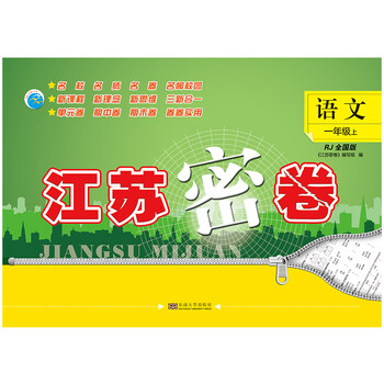 卷全國