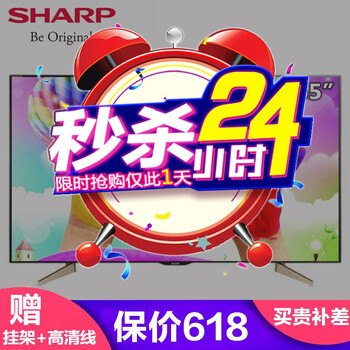 夏普（SHARP） LCD-65SU561A 65英寸 LED電視，全面屏電視，4K超清電視