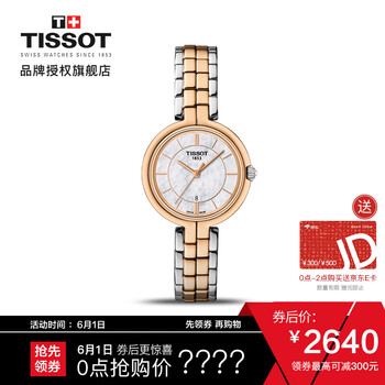 天梭,女表,天梭,女表,怎么樣