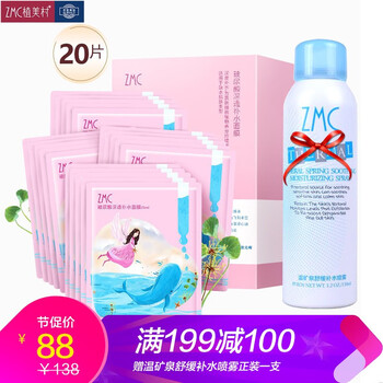 小分子化妝品