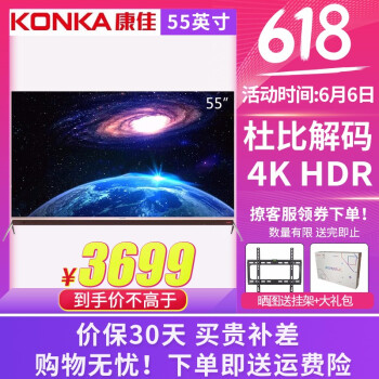 大家電超品日