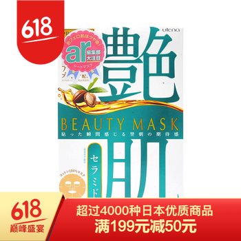 日本puresa面膜