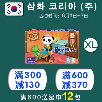 韓國(guó)金貝柔l