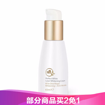 Skin Nutrient乳液/面霜美白，滋潤，保濕，提亮膚色，補(bǔ)水
