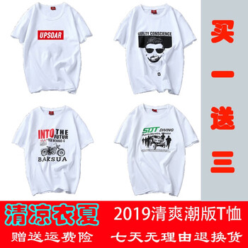 其它品牌（Q） 短袖 男士T恤 UP+人頭+摩托+吉普車 