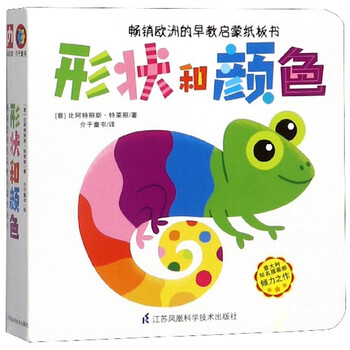 早教啟蒙