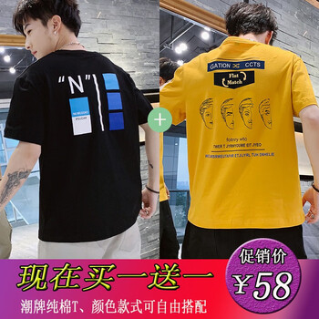席爾巴斯 五分袖 男士T恤 183黑+175黃 