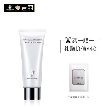 麥吉麗（mageline）面膜細致毛孔，清潔，去黑頭
