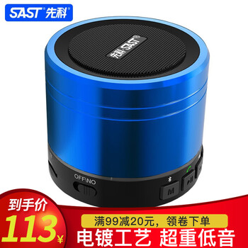 先科（SAST）  音箱/音響 藍色