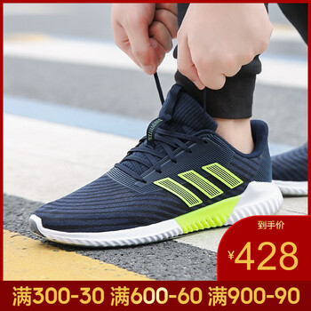 阿迪達(dá)斯（Adidas）跑步鞋B75872-19夏季 