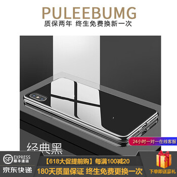 PULEEBUMG iPhoneXSMAX 手機(jī)殼/保護(hù)套