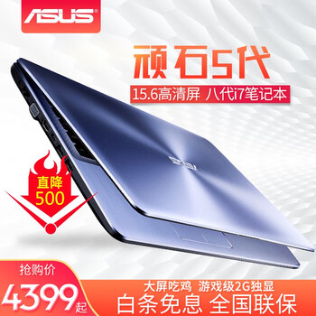 華碩頑石5代內存