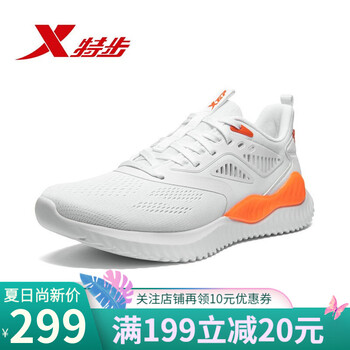 特步（XTEP）跑步鞋白桔 