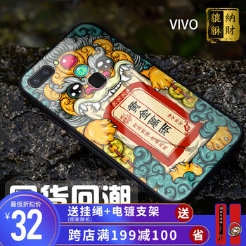朗唯科（LANWK） vivox20 手機殼/保護套