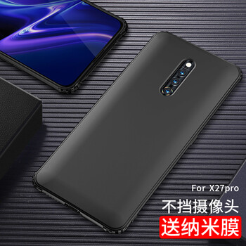 千配（CHIPPY） vivoX27Pro 手機殼/保護套