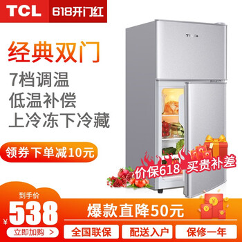 tcl電冰箱冷藏