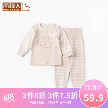 男童護(hù)肚套裝