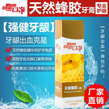 一口凈（WholeClean）牙膏120