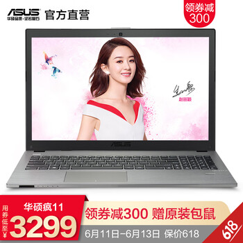 華碩（ASUS） PX554  15.6英寸 筆記本