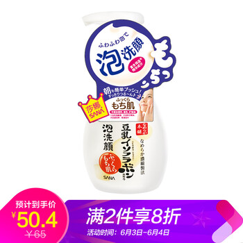 豆乳美膚