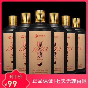 茅臺整箱包郵
