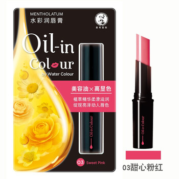 水彩唇膏