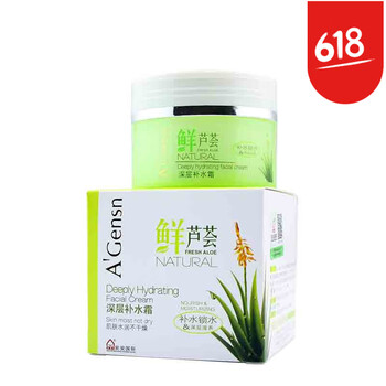 保濕面霜，讓肌膚水潤(rùn)不緊繃
