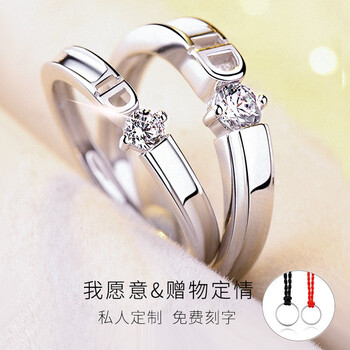 正品情侶對戒指環(huán)
