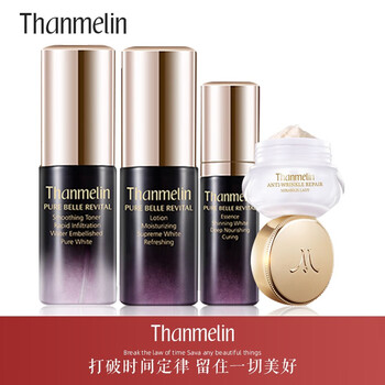 梵蜜琳（Thanmelin）套裝/禮盒保濕，補水，深層清潔