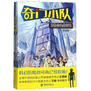奇門
