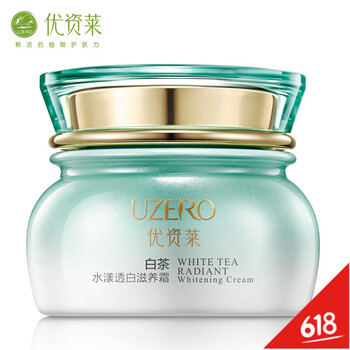 美優(yōu)美乳液/面霜滋潤，提拉緊致，保濕，補水