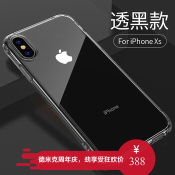 德米克（DEMY） iPhone XS/x/xs max 手機(jī)殼/保護(hù)套