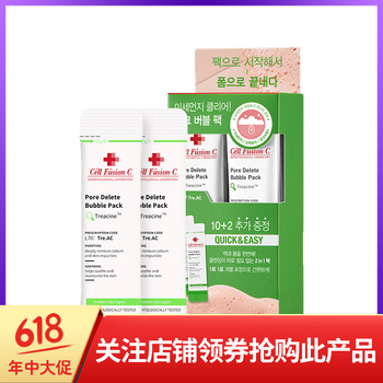 cell韓國面膜