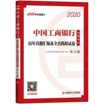 中公教育2020