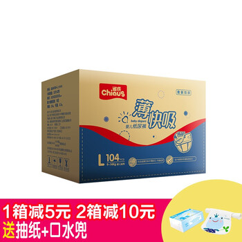 雀氏尿片m