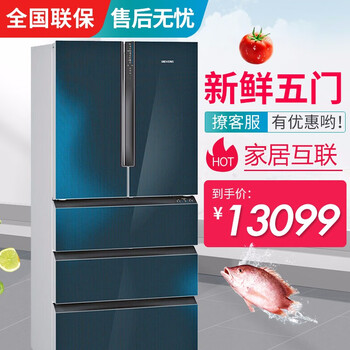 西門子冰箱v