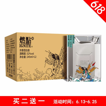 燃點52度750ml及以上，245ml 濃香型，濃香